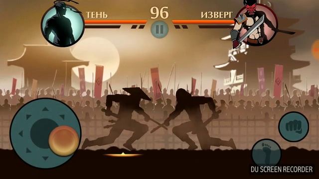 Shadow fight 2 прохождение 1 акта смотреть онлайн