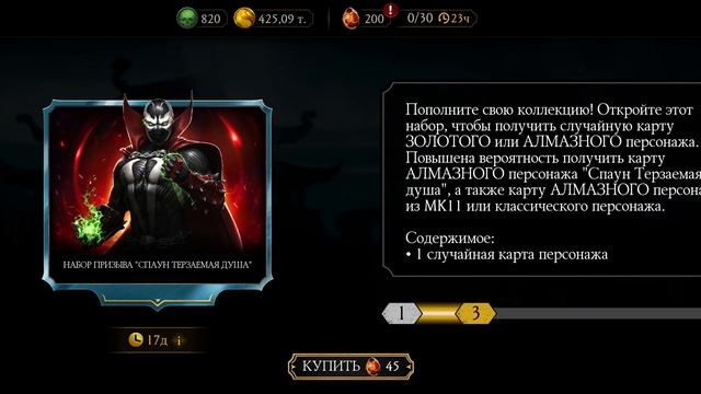 Мортол комбат игра телефон крутим персанаж