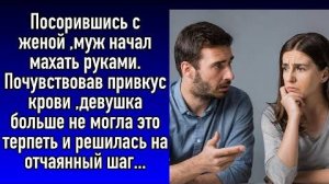 Истории из жизни|Девушка решилась на отчаянный шаг|Жизненные рассказы|Аудио рассказы|Аудиокниги
