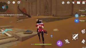 Затеренный в песках продолжайте исследование Genshin impact