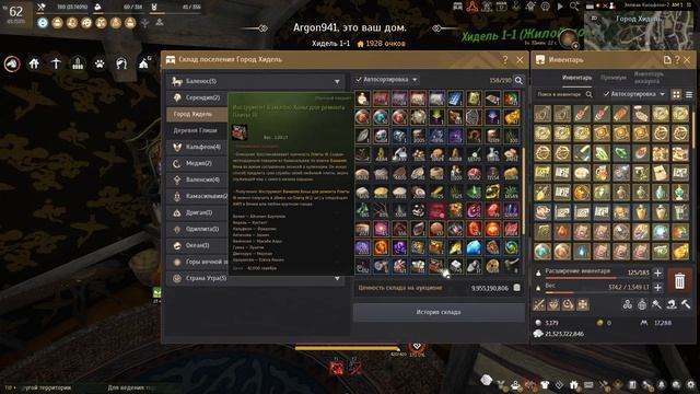 Большой гайд по кулинарии в Black Desert Online/2024 год.