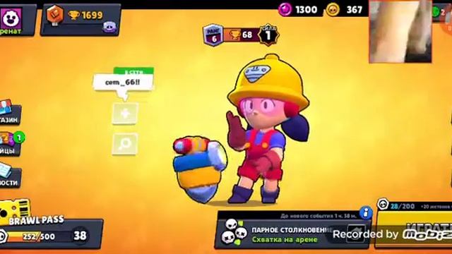 Моя сестра играет бравл