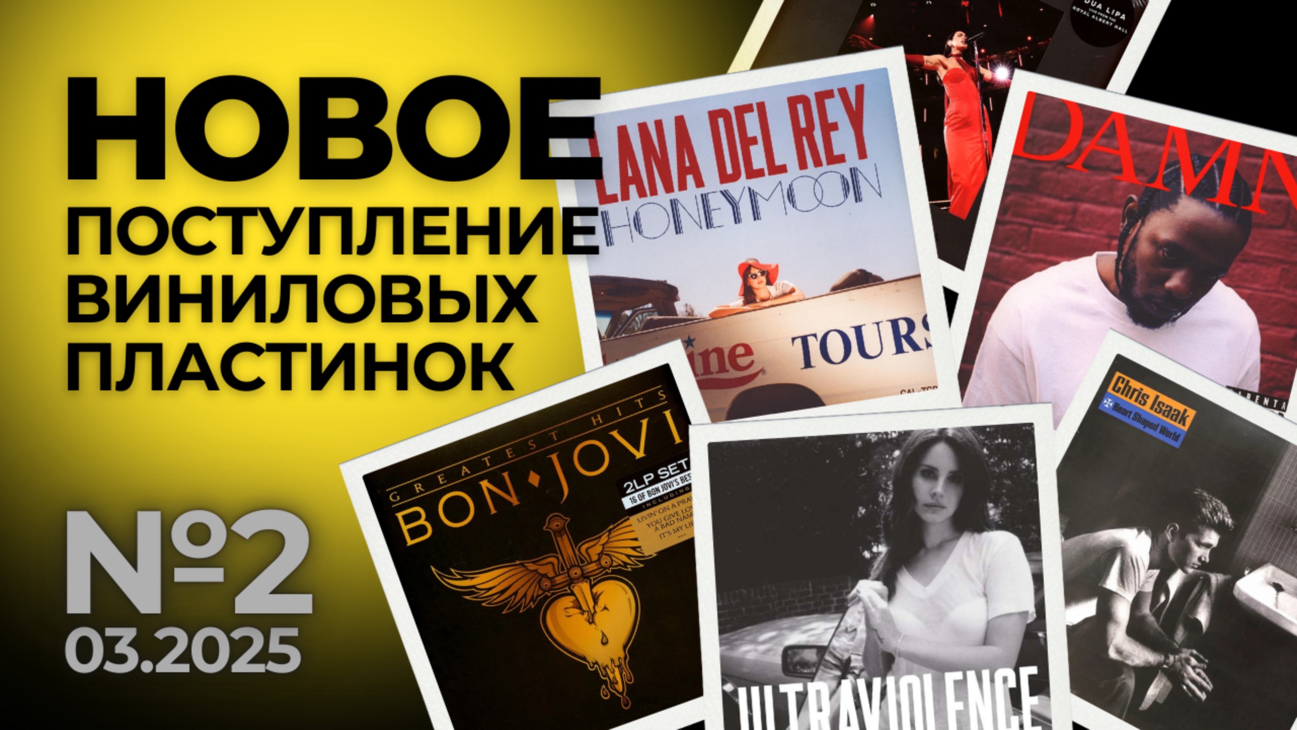 Новое поступление виниловых пластинок №2 - Март 2025 / Покупка пластинок на Авито смотреть онлайн