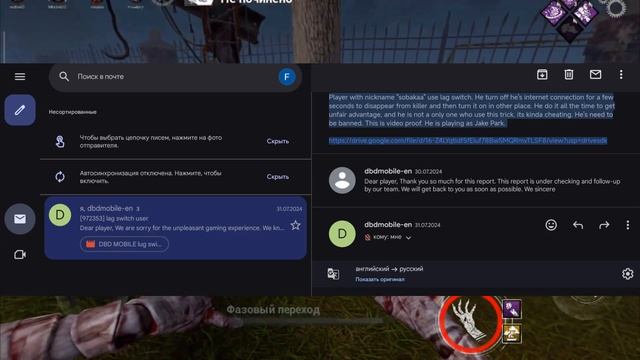 Прощаемся с DBD Mobile смотреть онлайн