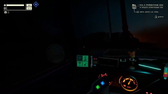 Pacific Drive (Путь в промежуточную зону, знакомство с новым?