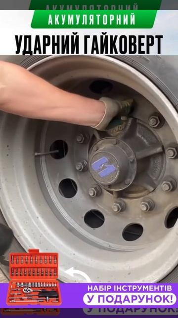 Акумуляторний Гайковерт смотреть онлайн