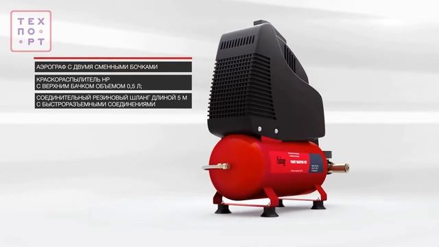 FUBAG PaintMasterKit - Набор компрессорного оборудования смотреть онлайн