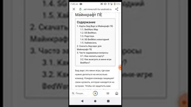 как скачать карту на бед варс смотреть онлайн