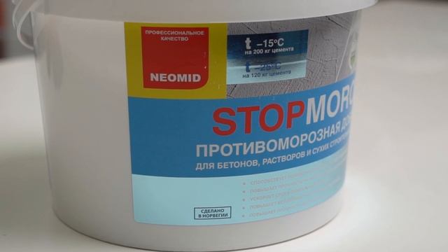 Neomid StopMoroz - противоморозная добавка для бетонов, раств? смотреть онлайн