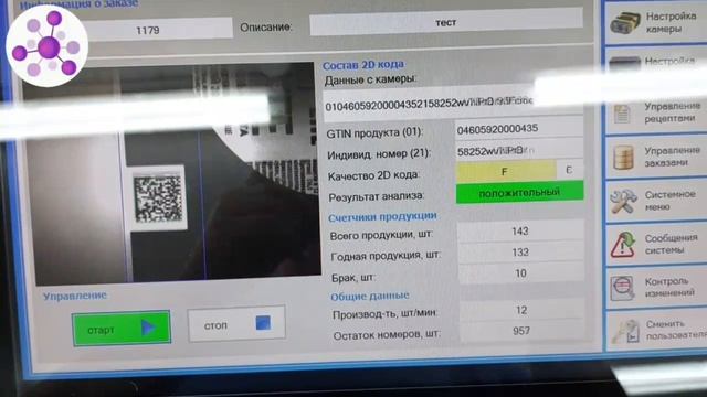 Станция маркировки и верификации VJ-SER-03