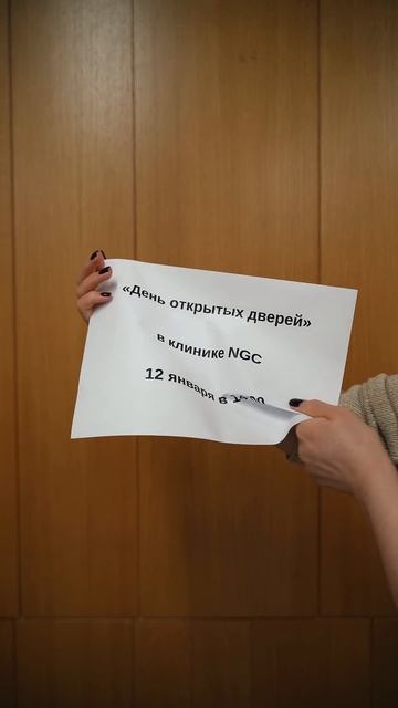 ДЕНЬ ОТКРЫТЫХ ДВЕРЕЙ В КЛИНИКЕ NGC СПБ #эко #беременност смотреть онлайн