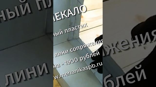 ФАЛЬЦЕВАЯ КРОВЛЯ ✔️фальцевое лекало ✅www.mehanikaspb.ru смотреть онлайн