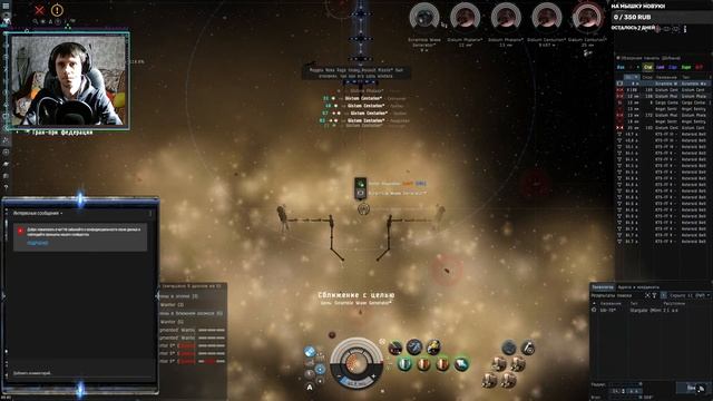 Eve Online// Жизнь в нулях #3// 8/10 Тюремный комплекс картеля н смотреть онлайн