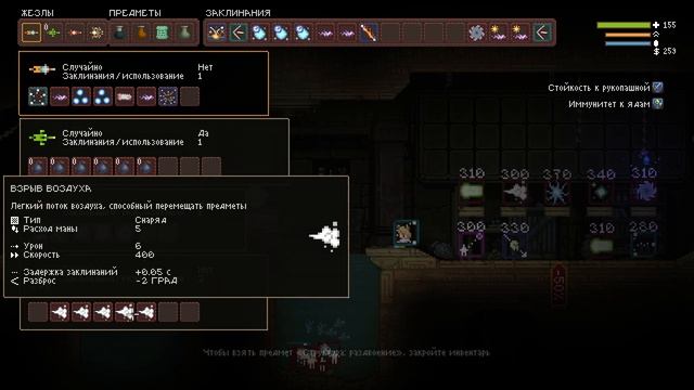 Noita / Как Сделать Слабый Жезл Сильным смотреть онлайн