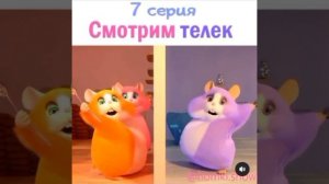 Хомки Шоу - Смарти и Рози Делает Шум Полный Эпизоды