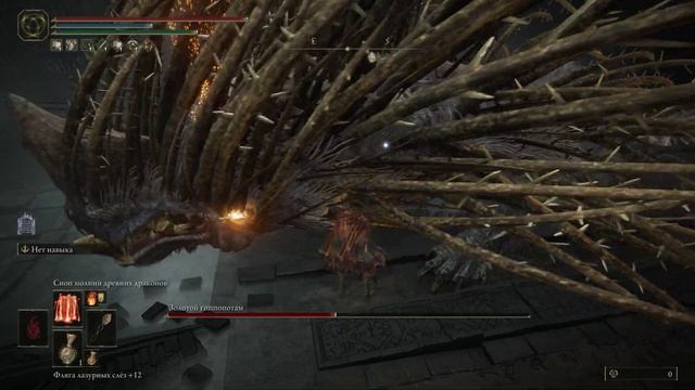 Elden Ring - Золотой гиппопотам