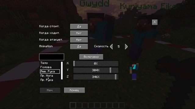 Как делать анимации в Custom NPCs? Minecraft смотреть онлайн