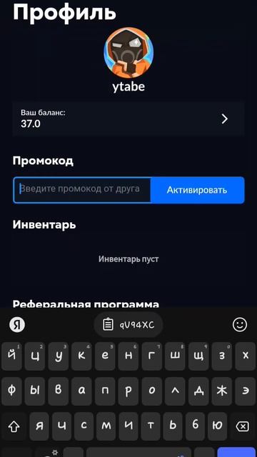 skin farm промокод смотреть онлайн