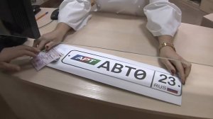 Получение номеров при регистрации автомобиля в ГИБДД