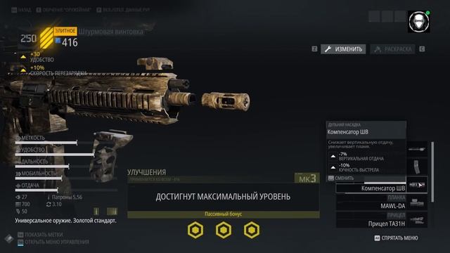 Ghost Recon Breakpoint:Лучшие штурмовые винтовки смотреть онлайн