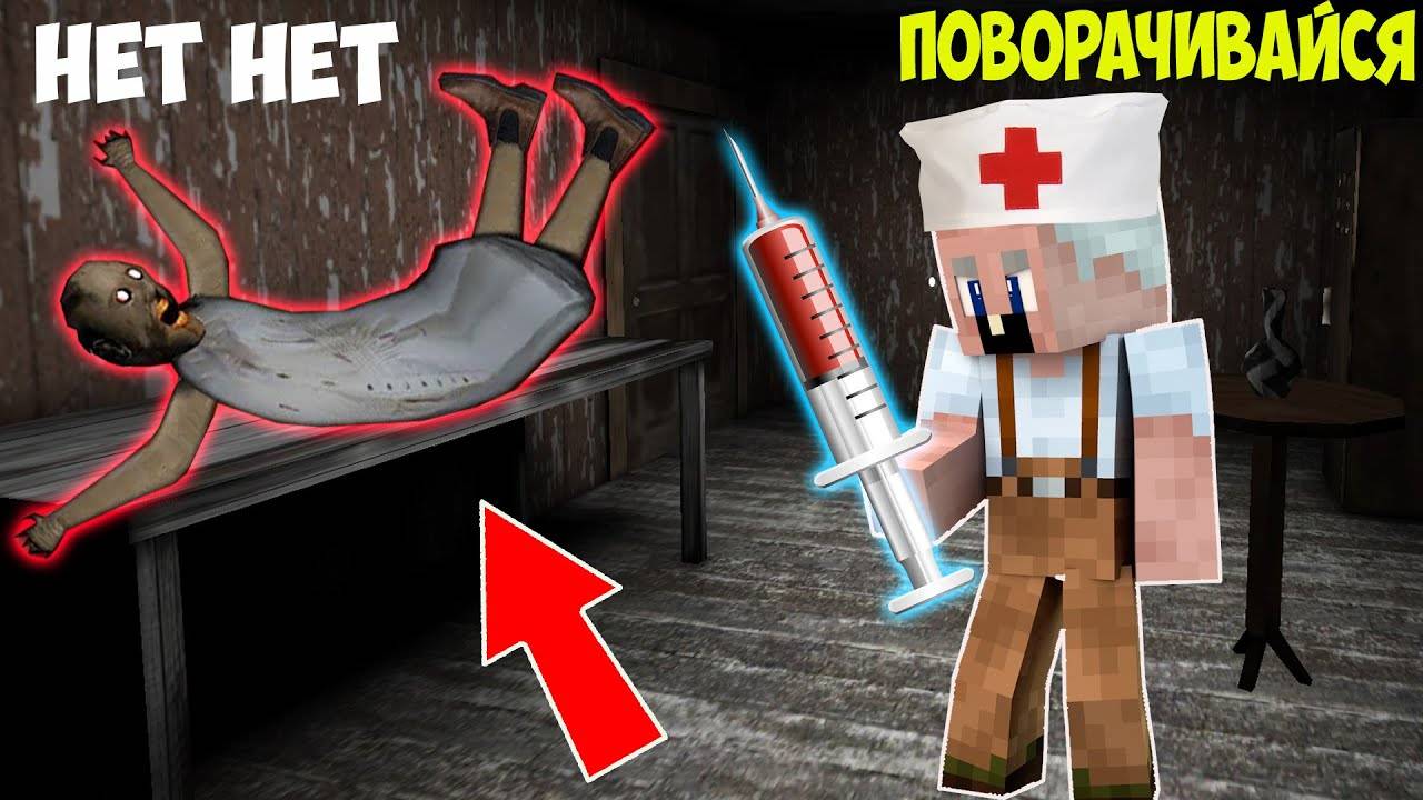 СМЕШНЫЕ МОМЕНТЫ БАБКИ ГРЕННИ И МОРОЖЕНЩИКА GRANNY 3 ICE SCREAM 5 смотреть онлайн