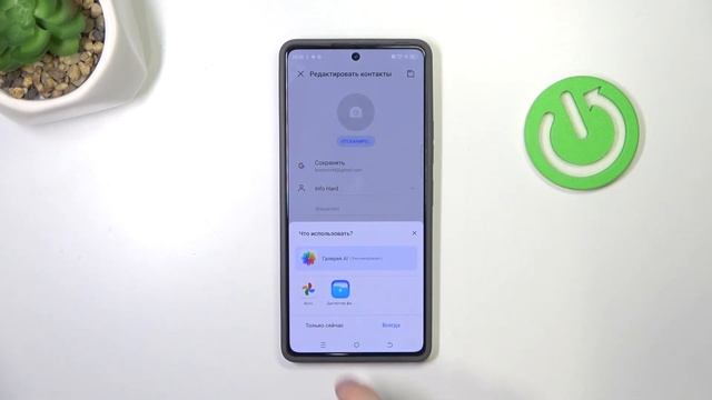 Tecno Pova 6 Pro | Как добавить фото контакту на Tecno Pova 6 Pro - Ава