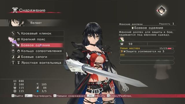 Tales Of Berseria #3 - Встречи
