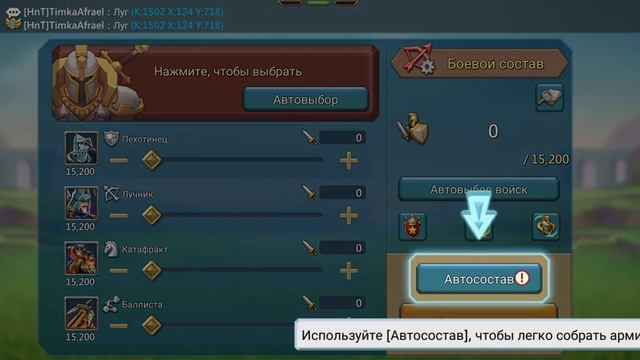 Как правильно создавать новый замок. lords mobile 2024 смотреть онлайн