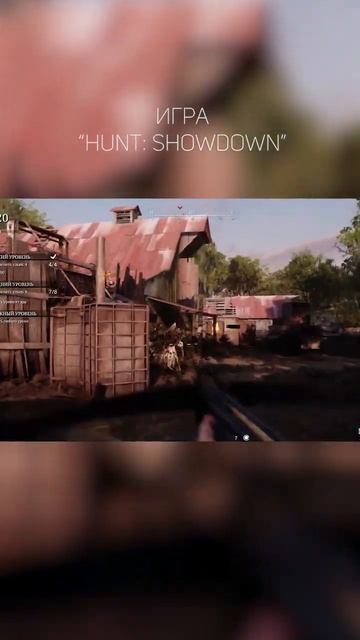 Совпадение? #huntshowdown #хантшоудаун