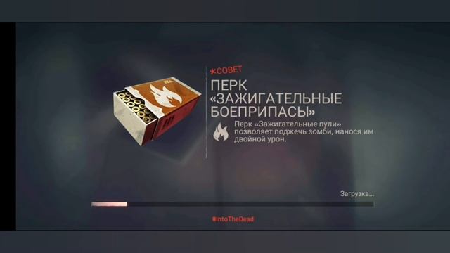 Into The Dead 2. Под землёй #1