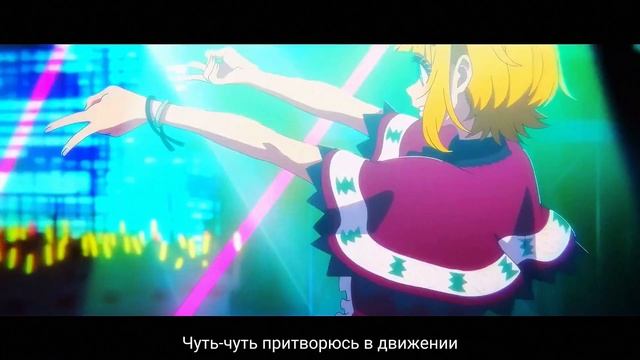 MIRROR / Ado на русском