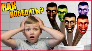 СКИБИДИ ТУАЛЕТ В РЕАЛЬНОЙ ЖИЗНИ! (часть 6)