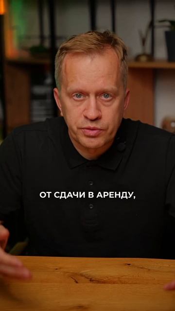 Куда инвестировать? #инвестиции #инвестициивнедвижим? смотреть онлайн