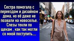 Истории из жизни|Ты лишняя, для тебя нет места в нашем доме|Жизненные рассказы|Жизненные истории|