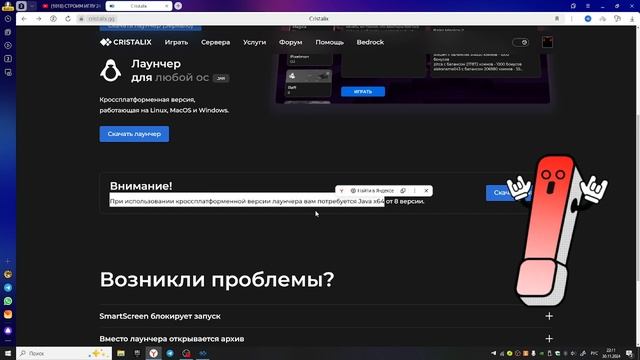 как скачать кристаликс cristalix!! смотреть онлайн