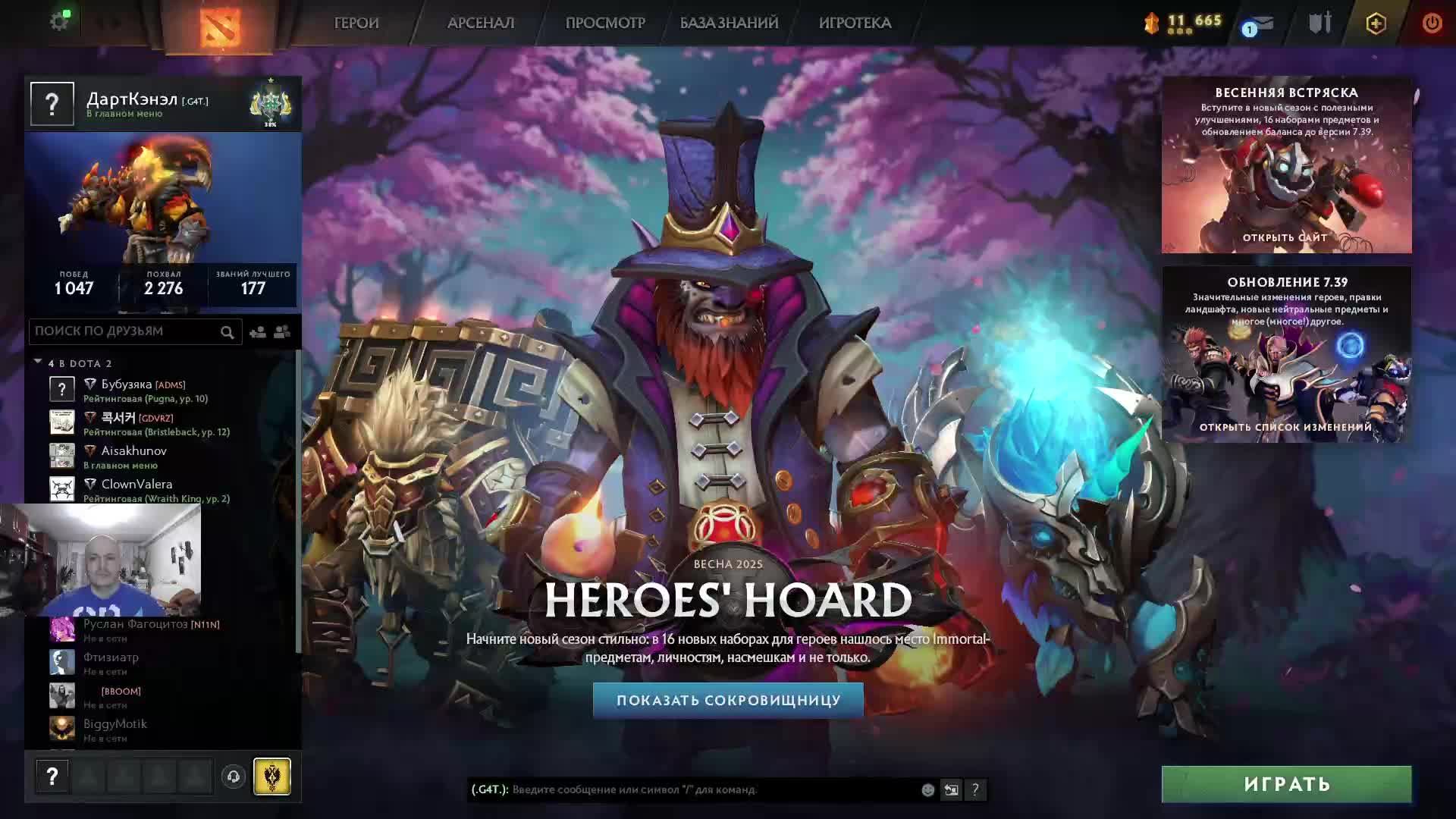 Дота 2 рейтинг стрим Дота2 / Dota 2 stream Dota2 смотреть онлайн