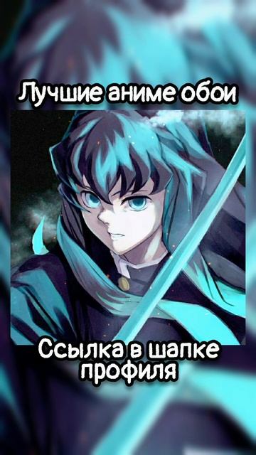 Аниме обои #anime #phonk #аниме #animeedit #jujutsukaisen #berserk #kawaii #naruto #? смотреть онлайн