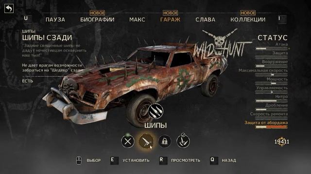 Mad Max Часть 11