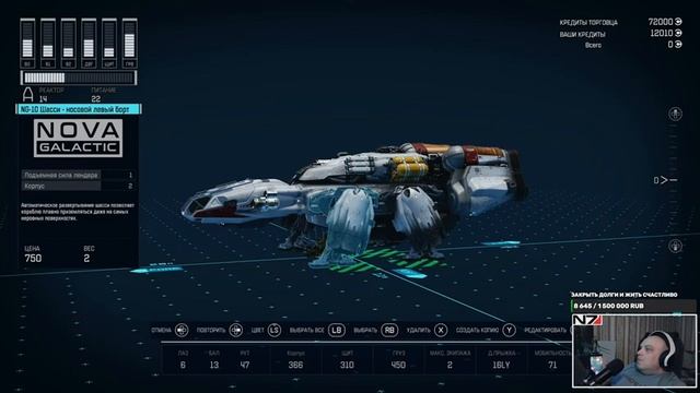 STARFIELD МАКСИМАЛЬНАЯ СЛОЖНОСТЬ +75% ОПЫТА