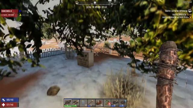 7 Days To Die. Не рычи на меня! Это наш лут