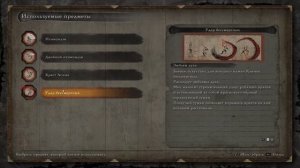 Получение меча бессмертных в секиро