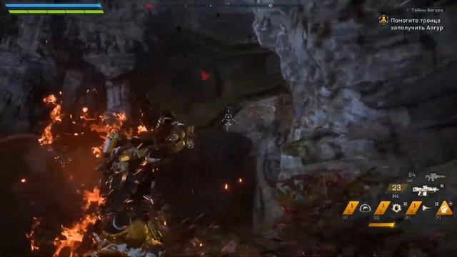 Прохождение Anthem - Часть 24:Тайны Авгура