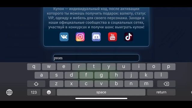 Ещё один Новый Промокод от Разрабочиков в Аватарии #ав смотреть онлайн