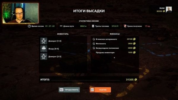 Expeditions: A MudRunner Game. Безвыходное положение. Финал.