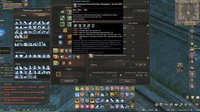 LINEAGE 2 2024 MAIN AIRIN RUOFF ГАЙД 110 ПВЕ СЕТ C 0 ВЫГОДНО !
