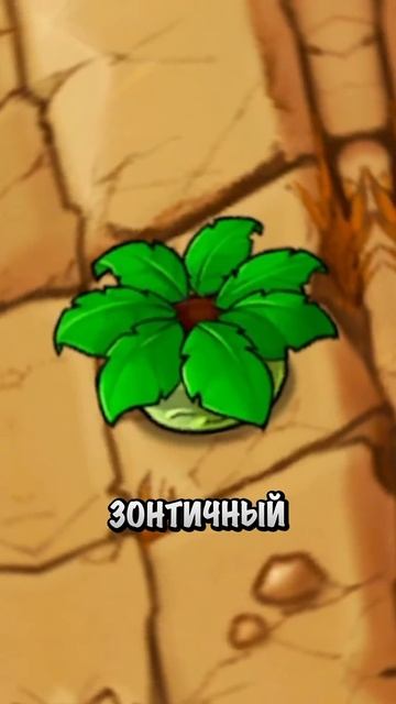 Уникальная механика горшков в Fusion Mod 2.1.4 | Растения про? смотреть онлайн