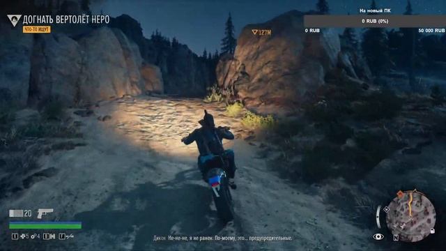 Прохождение Days Gone | 2 часть | live stream