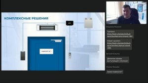 Вебинар. Презентация новинок SKAT для рынка охранно-пожарных систем и видеонаблюдения