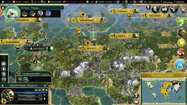 Sid Meier's Civilization V (DX9) 2025