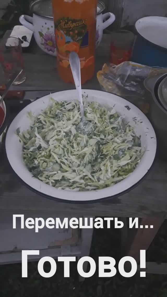 Салат: "Освежающий" - рецепт смотреть онлайн